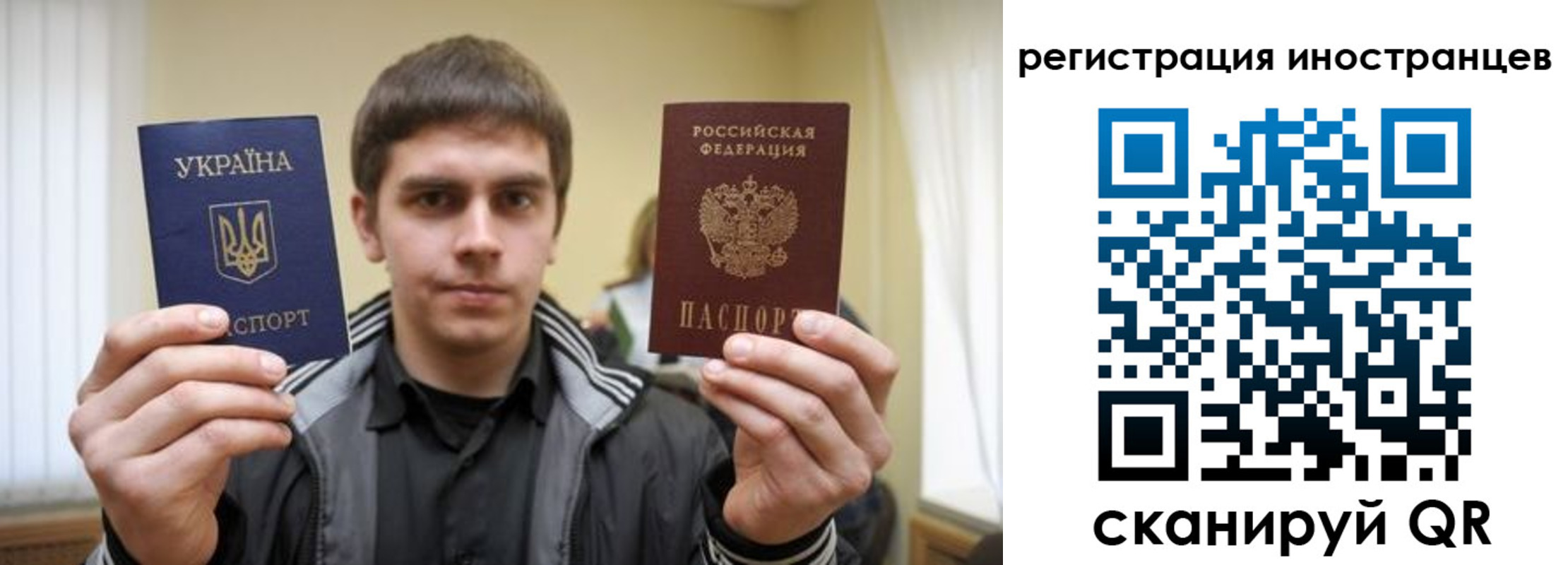 временная регистрация для всех в Лисках