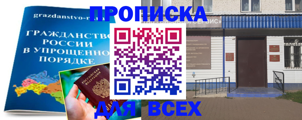 временная регистрация госуслуги в Лисках