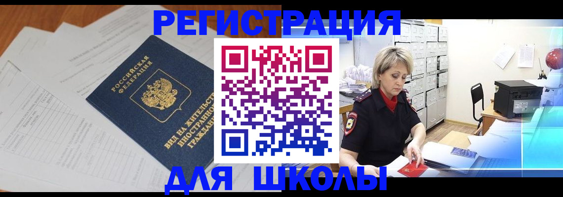 прописка для военкомата в Лисках