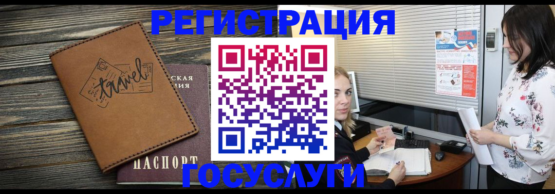временная регистрация 2025 в Лисках