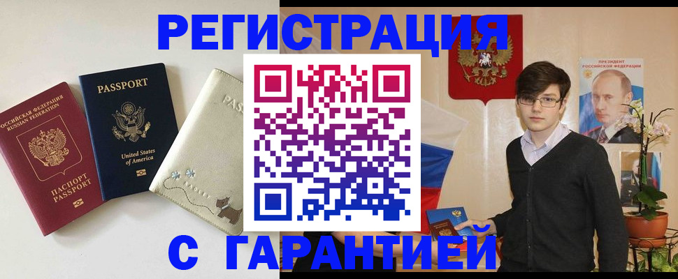 регистрация в Лисках